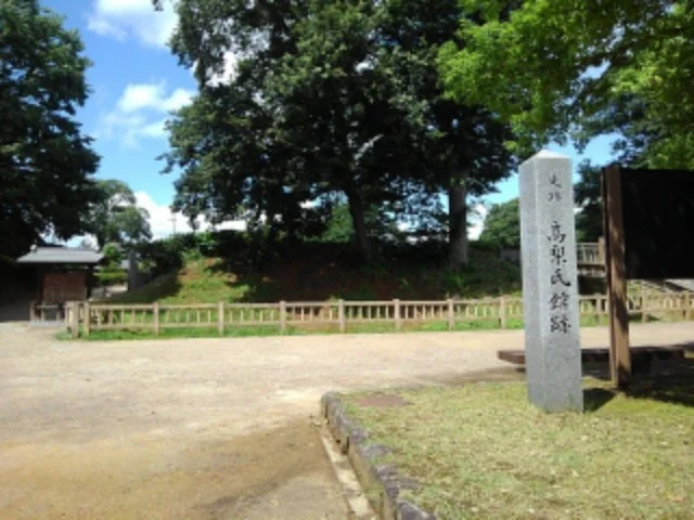 高梨館跡公園まで400m