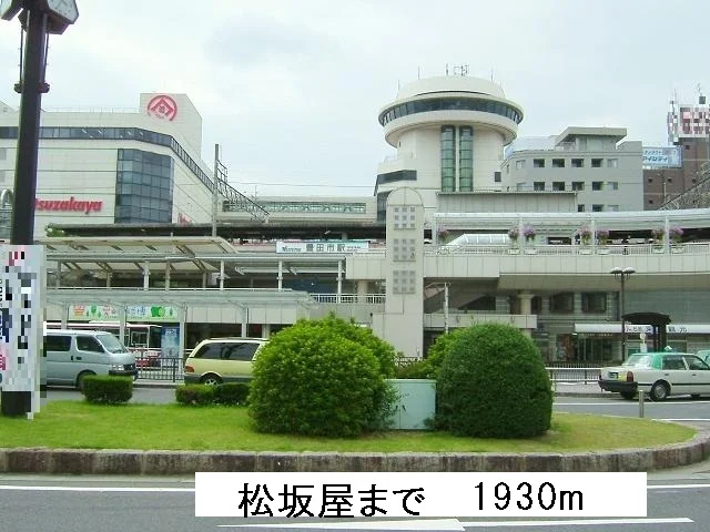松坂屋まで1930m
