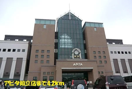 アピタ刈谷店まで4200m