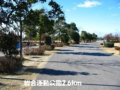 刈谷総合運動公園まで2600m