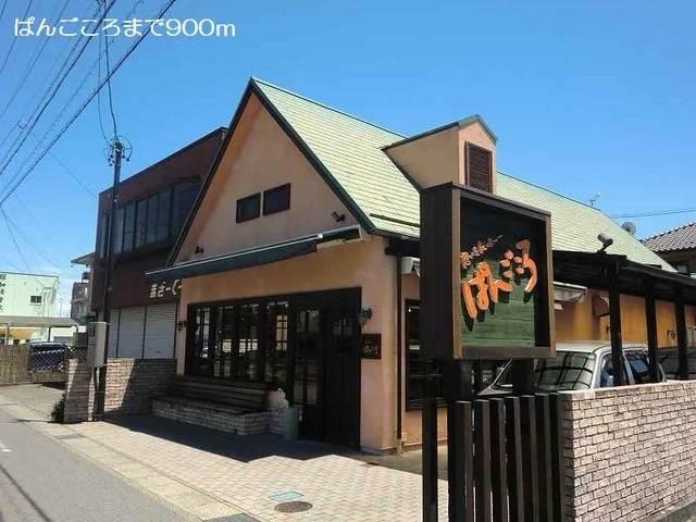 ぱんごころまで900m