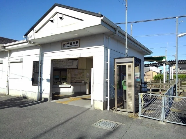 近鉄湯の山線伊勢松本駅まで650m