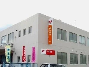 郵便局まで900m