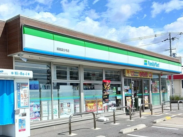 ファミリーマートまで500m