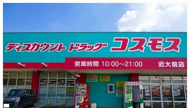 コスモスまで3500m