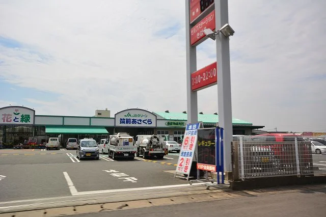 JA筑前あさくらまで1500m