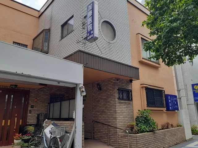 加藤医院まで269m
