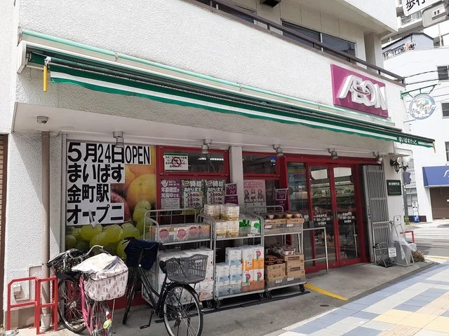まいばすけっとまで311m