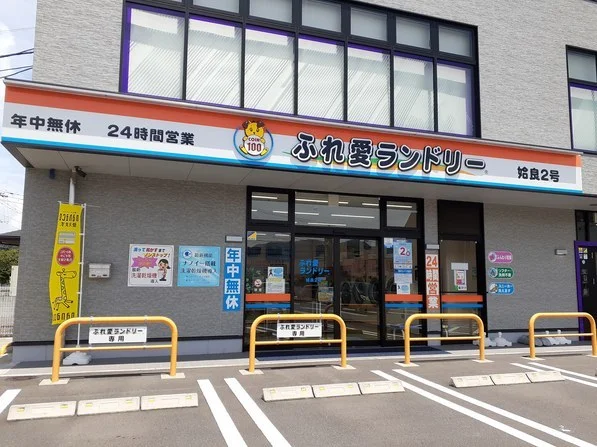ふれ愛ランドリー姶良2号店まで500m