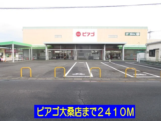 ピアゴまで2410m