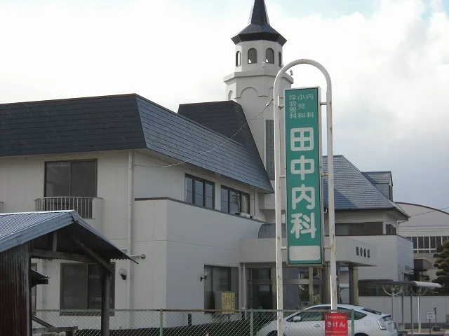 田中内科まで480m