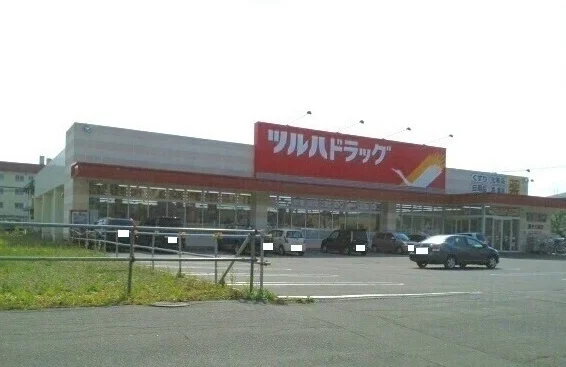 ツルハドラッグ 春光5条店まで350m