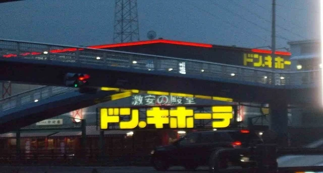 ドン・キホーテ高松店さんまで850m