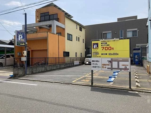 コインパーキングまで60m