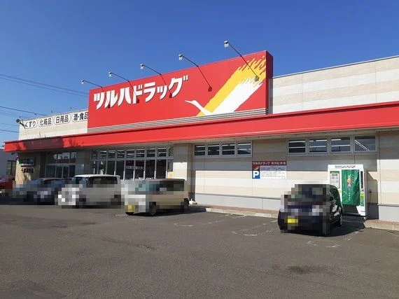 ツルハドラッグまで1600m