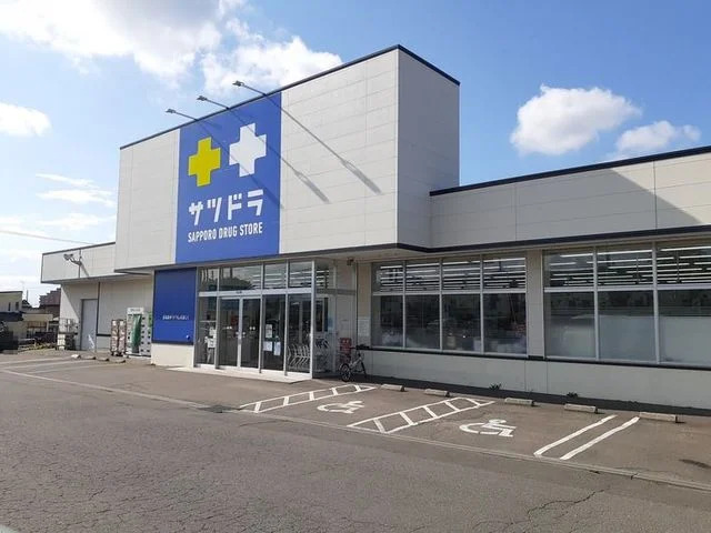 サッポロドラッグストアまで250m