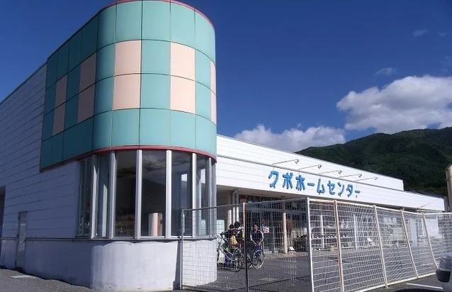 クボホームセンター大船渡店まで550m