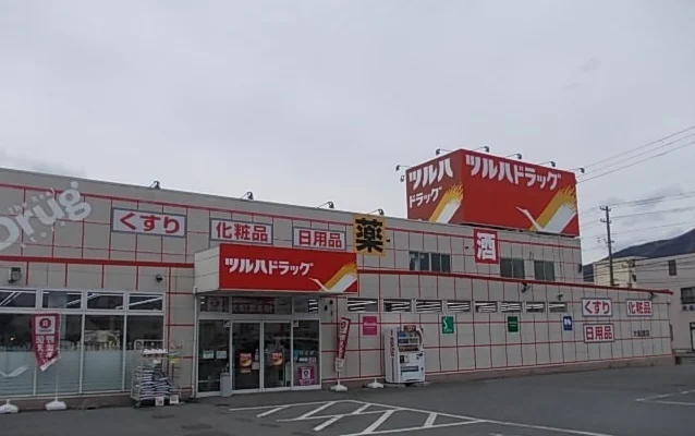ツルハドラッグ大船渡北店まで1300m