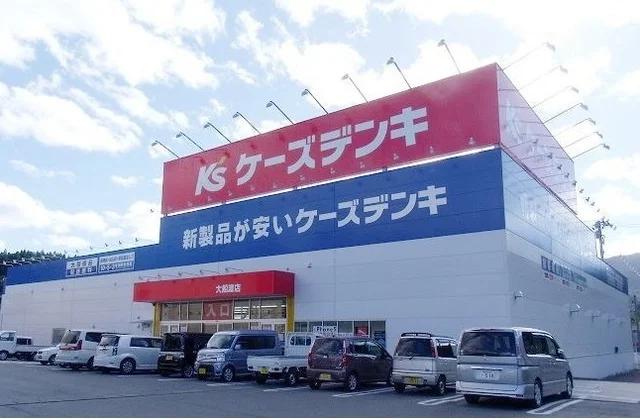 ケーズデンキ大船渡店まで1800m