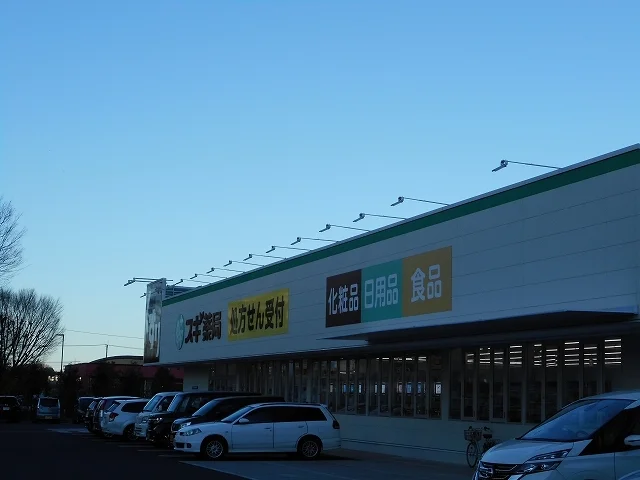 スギ薬局まで850m