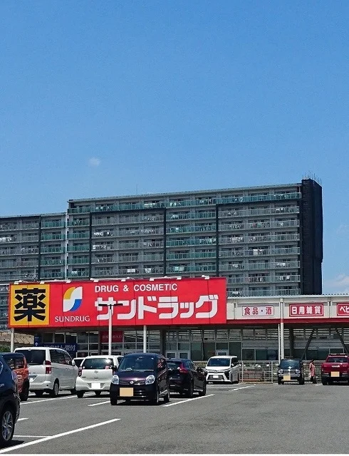 サンドラッグまで800m