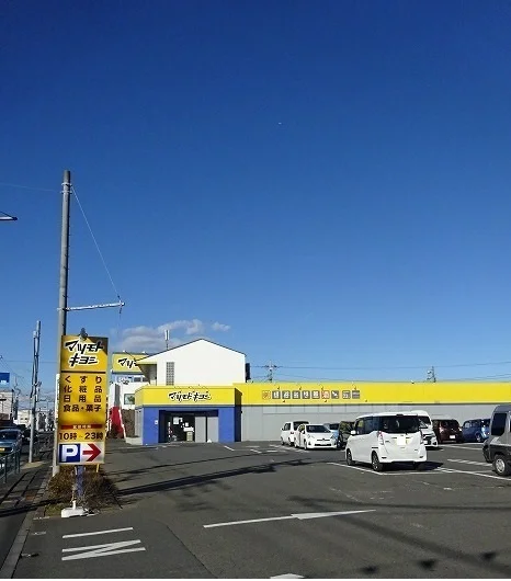 マツモトキヨシまで350m