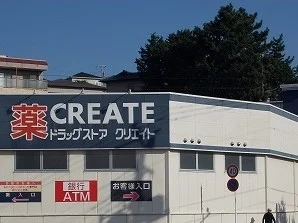 クリエイトＳＤまで850m