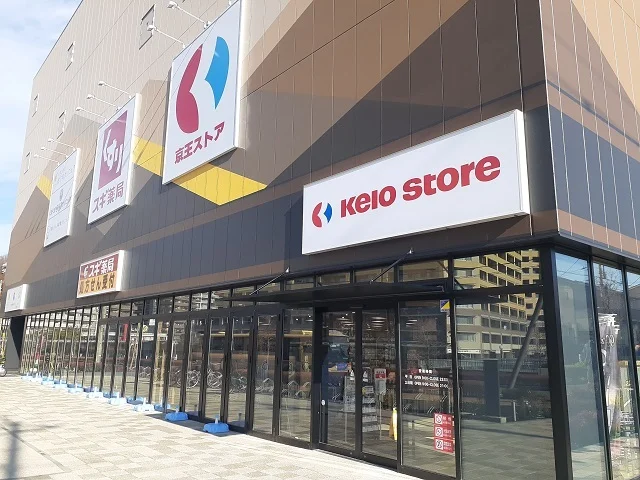 京王ストアまで450m