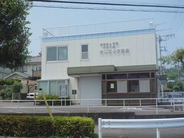 クリニック田島まで140m