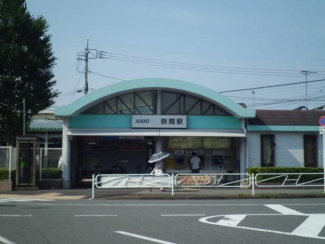 狭間駅まで850m