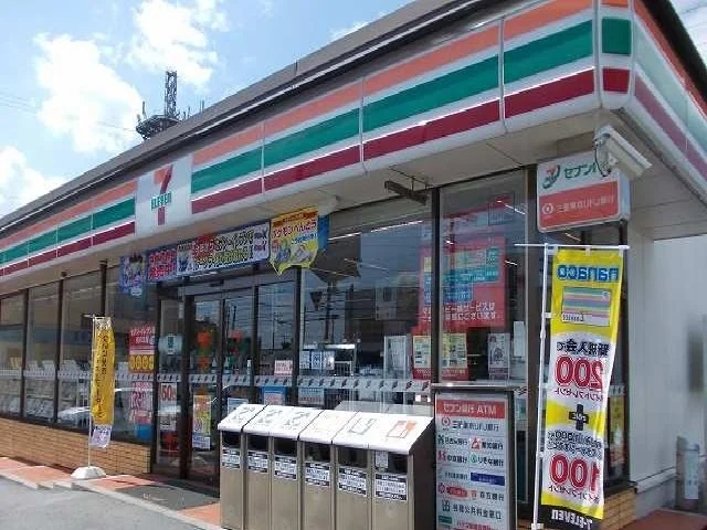 セブンイレブンまで550m