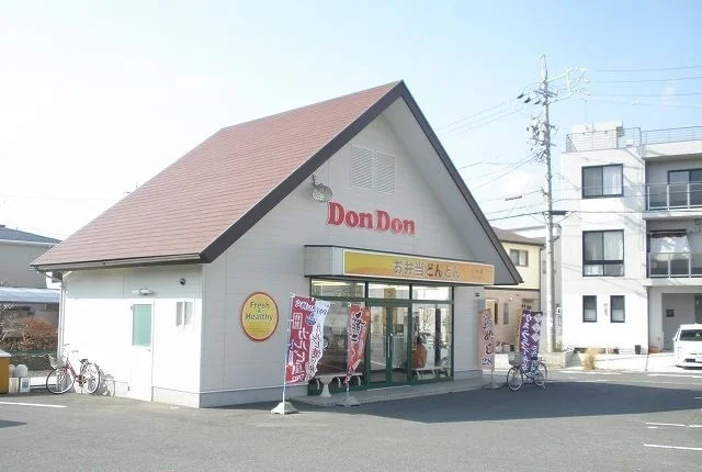 どんどん本野店まで280m