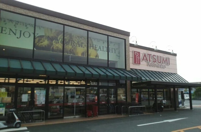 フードオアシスあつみ　宿店まで950m