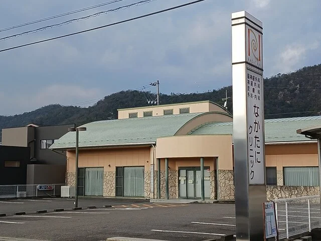 なかたにクリニックまで470m