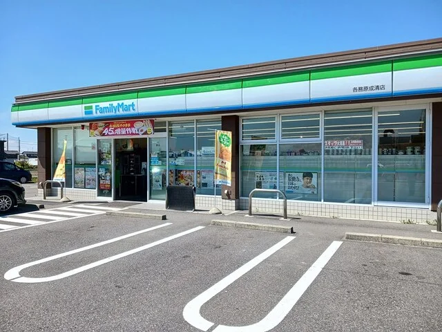 ファミリーマート各務原成清店まで1273m