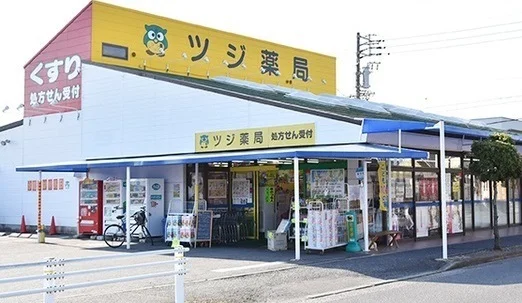 ツジ薬局まで350m