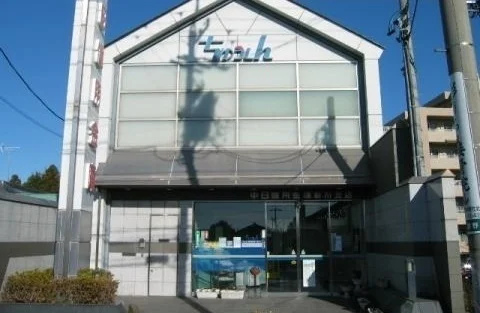 中日信用金庫まで350m