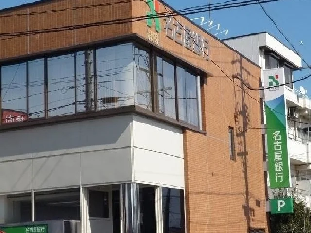 名古屋銀行まで390m