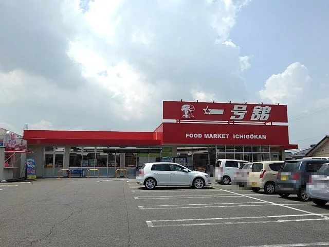 一号舘陽光台店まで2200m