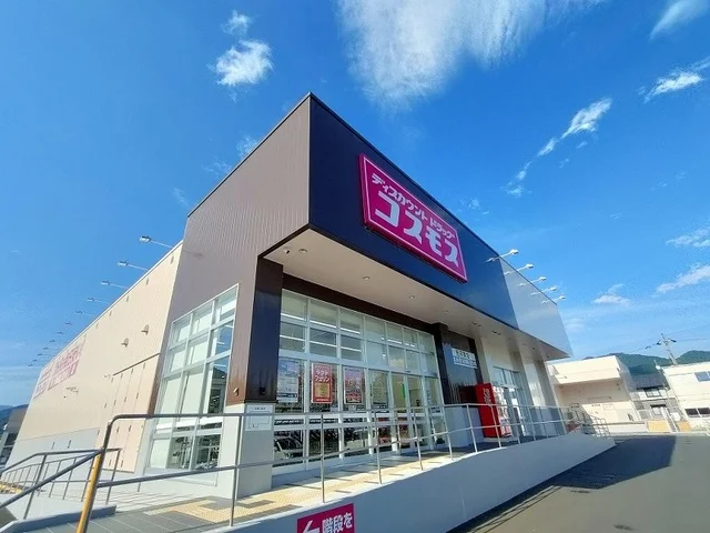 コスモス荒河東店まで300m