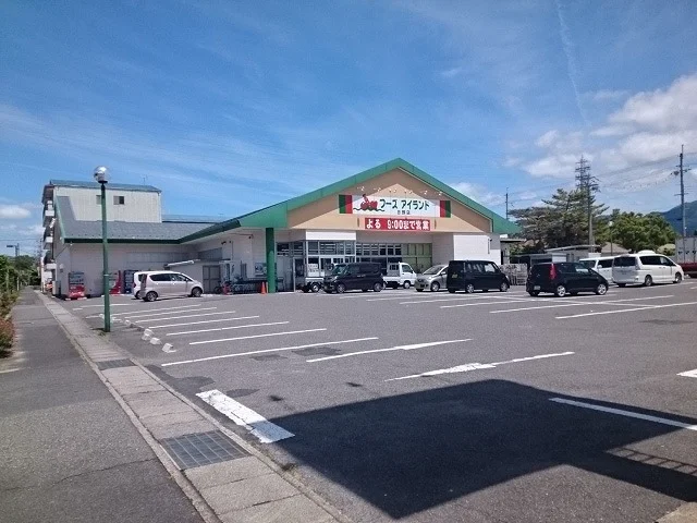 フーズアイランド　日野店まで2400m