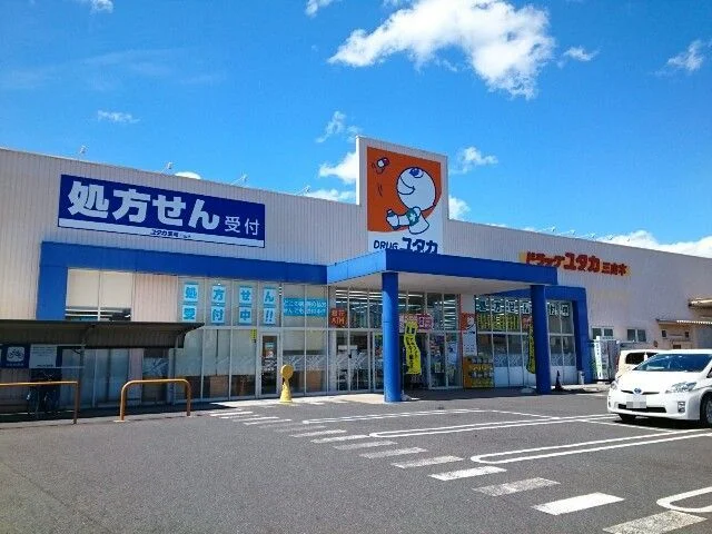ドラッグユタカ様まで450m