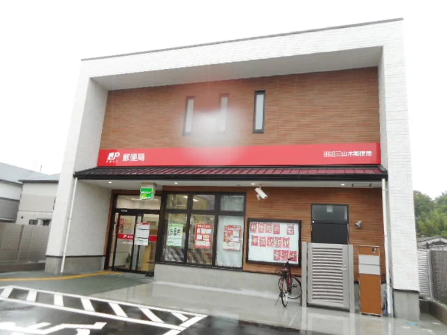 田辺三山木郵便局様まで750m