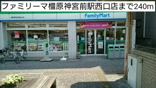 ファミリーマ橿原神宮前駅西口店まで240m