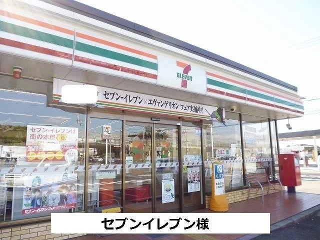 セブンイレブンまで540m