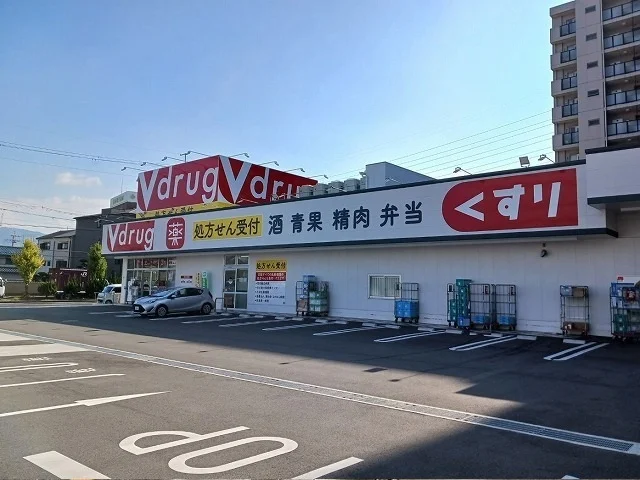 Ｖ・ｄｒｕｇ 横枕西店まで1050m