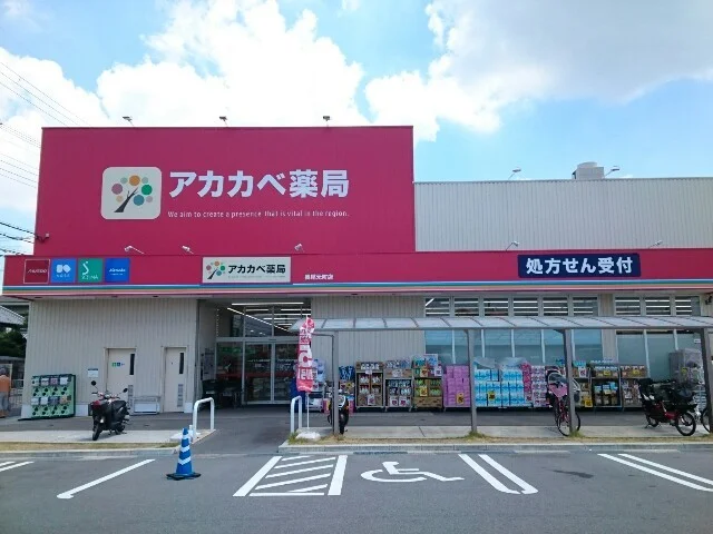 アカカベ様まで450m