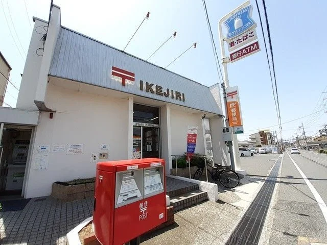 池尻町郵便局様まで940m