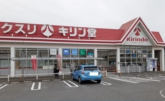 キリン堂様まで800m