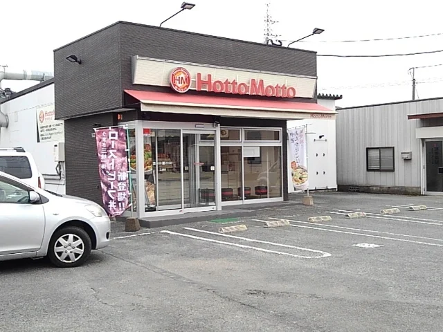 ほっともっと三潴店まで820m